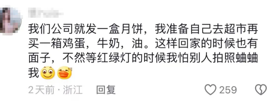 “哪个行业赚钱一目了然”，今年公司中秋福利贫富差距让人破大防