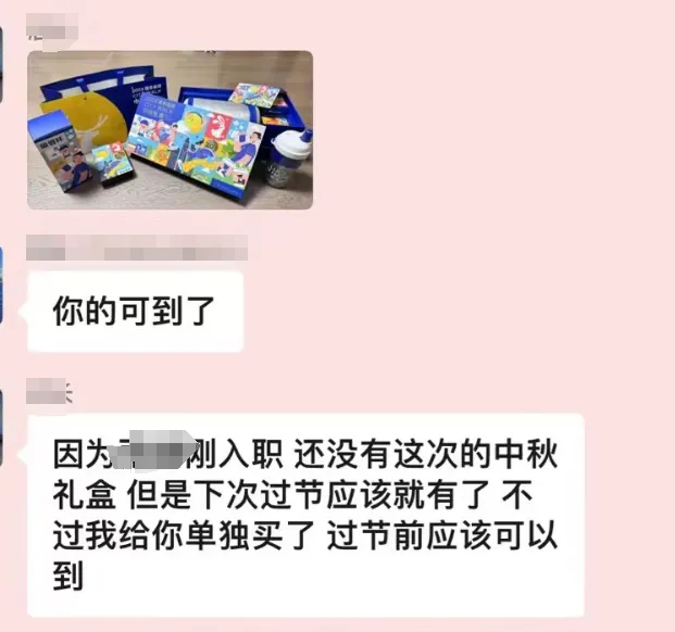 “哪个行业赚钱一目了然”，今年公司中秋福利贫富差距让人破大防