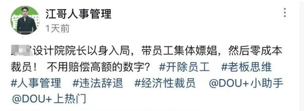 自杀式裁员！院长带员工集体嫖娼后举报自己