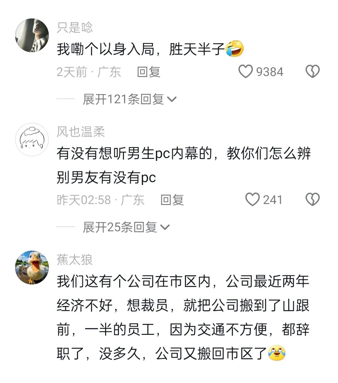 自杀式裁员！院长带员工集体嫖娼后举报自己