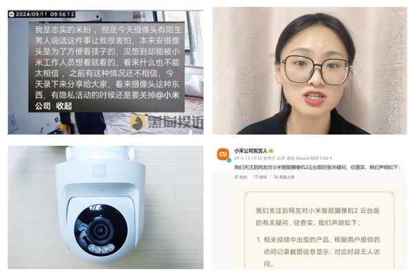 河北用户曝小米监控摄像头传出陌生男声 河北用户曝小米监控摄像头传出陌生男声