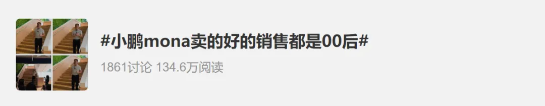 新能源大厂造“年轻人第一台车”，价格一出惊呆