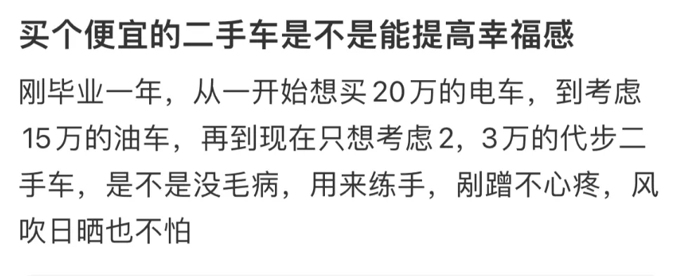 新能源大厂造“年轻人第一台车”，价格一出惊呆