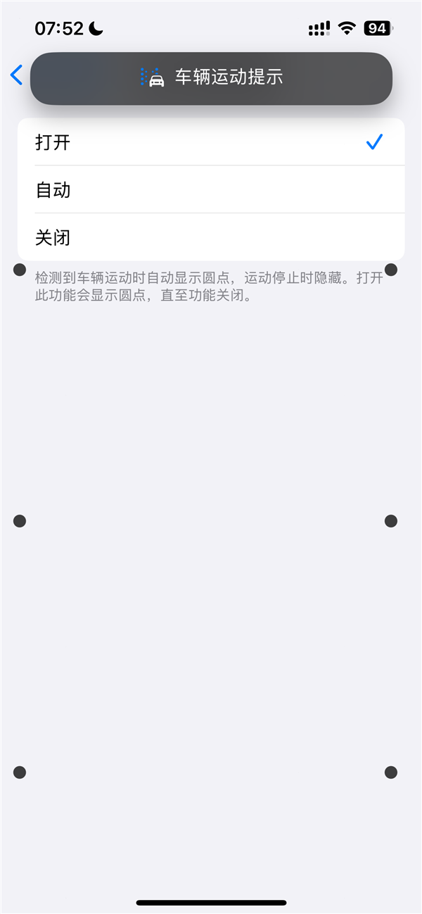 坐车不怕看手机！iOS18正式版发布 新增这功能