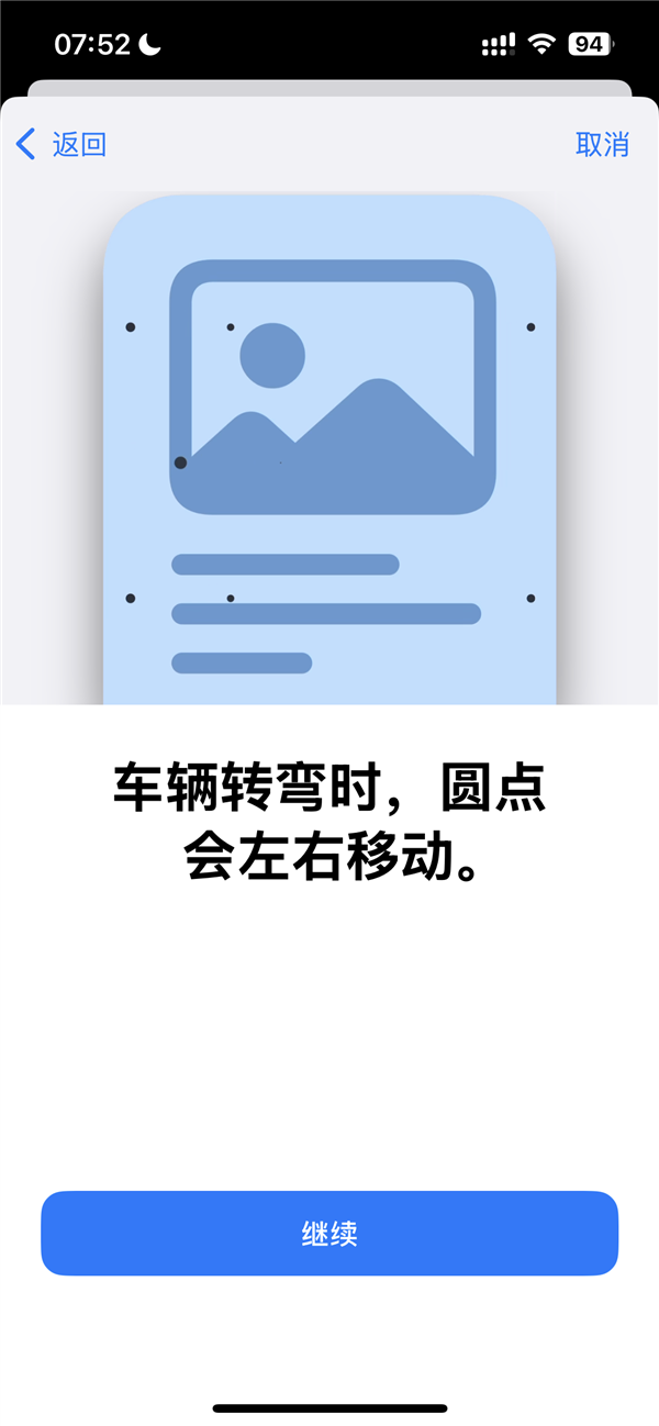 坐车不怕看手机！iOS18正式版发布 新增这功能