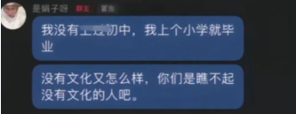 称自己不知道918事变 中国知名网红疑似被捕