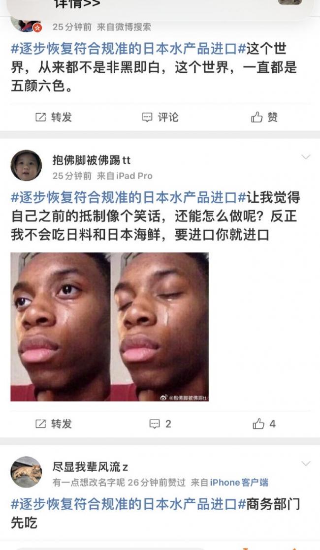 小粉红哭了