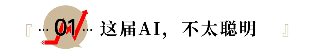 国产AI频现惊悚问答！中美大模型差距到底在哪里