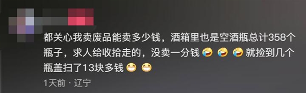 民宿客人住9天留下358个空酒瓶 整整齐齐摆满