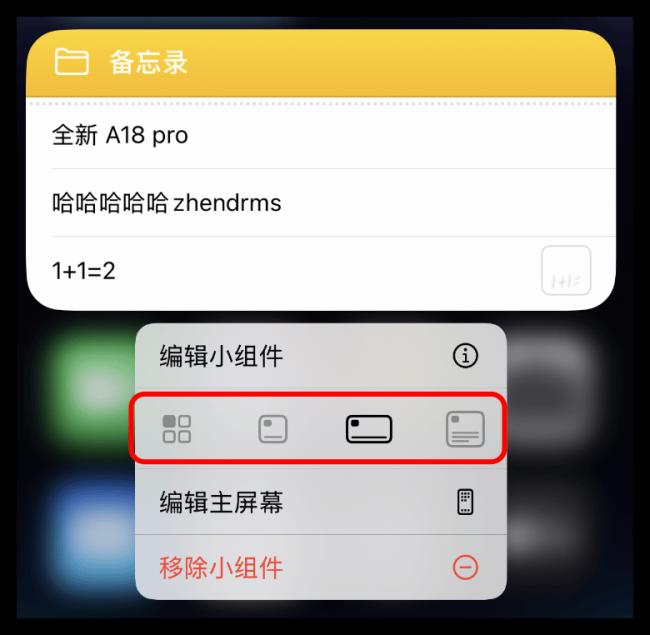 iOS18全面升级！发现七大亮点，还有隐藏功能