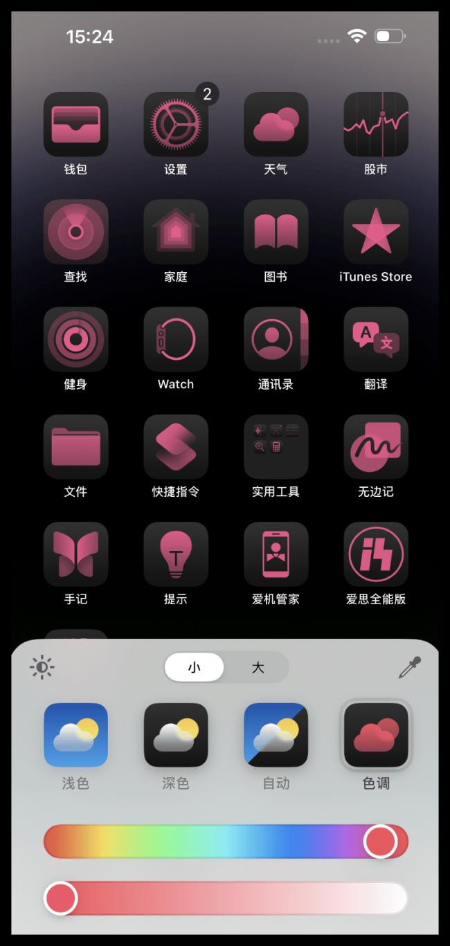 iOS18全面升级！发现七大亮点，还有隐藏功能