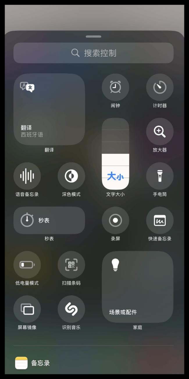 iOS18全面升级！发现七大亮点，还有隐藏功能