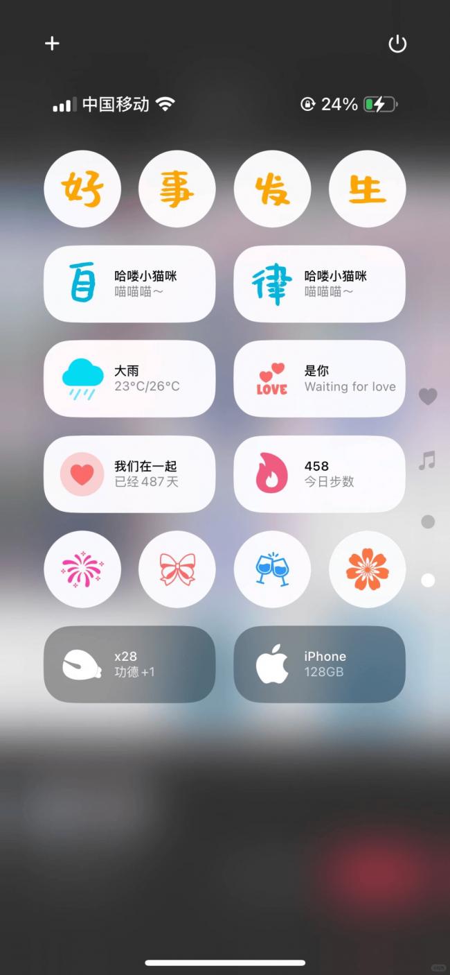 iOS18全面升级！发现七大亮点，还有隐藏功能