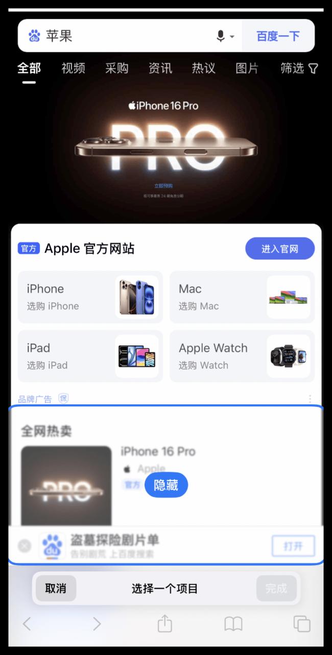 iOS18全面升级！发现七大亮点，还有隐藏功能