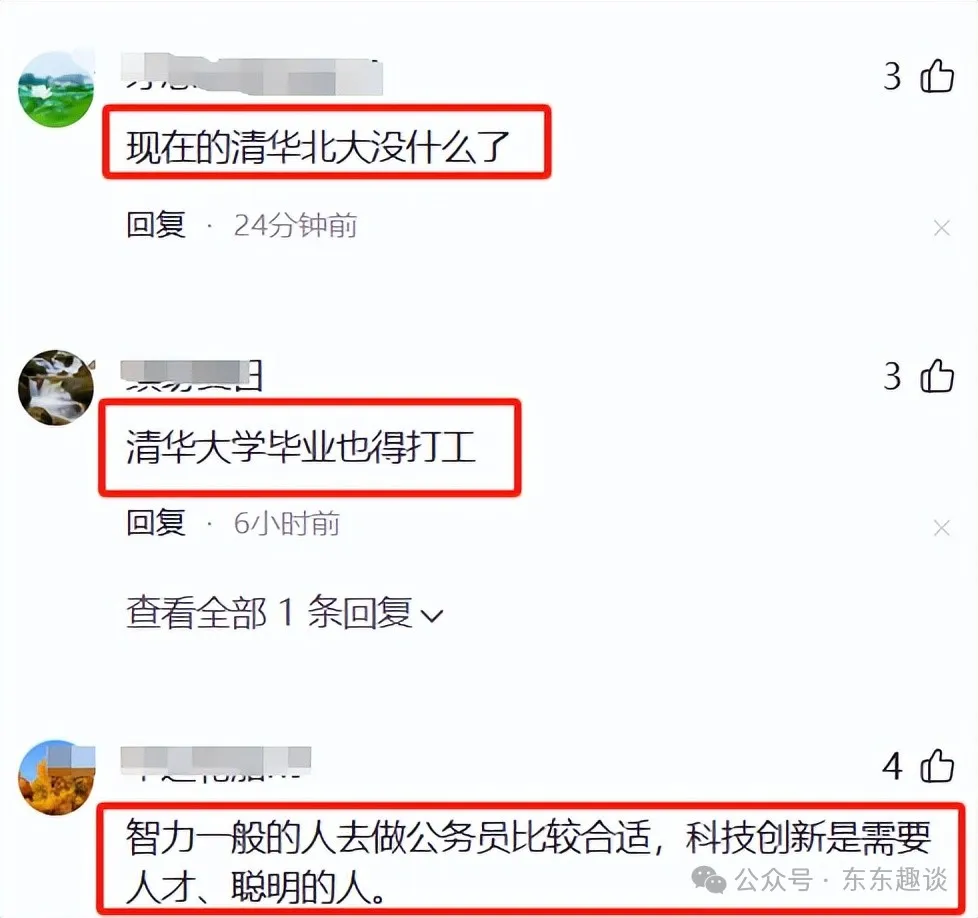 学历贬值太快！车企清华招聘，硕博生门都进不去