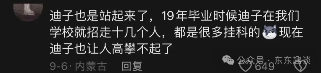 学历贬值太快！车企清华招聘，硕博生门都进不去