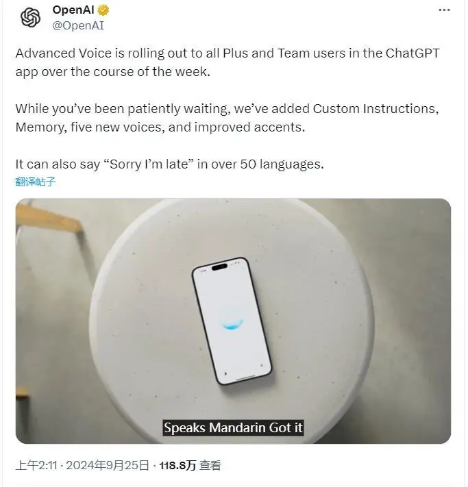 OpenAI发布ChatGPT语音助手 会说中文等50种语言