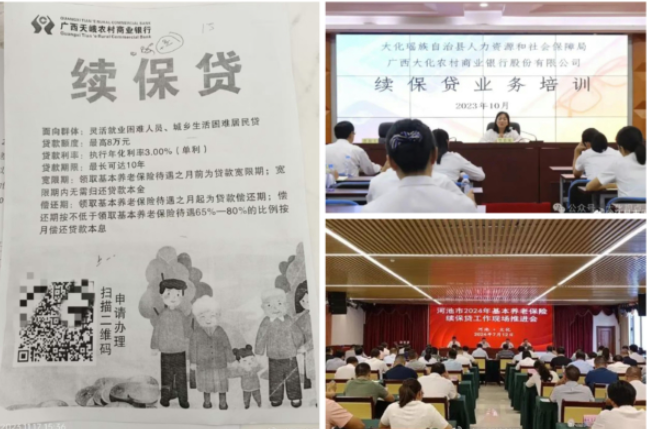 中国多地推出“续保贷” 被批透支薅羊毛 中国多地推出“续保贷” 被批透支薅羊毛