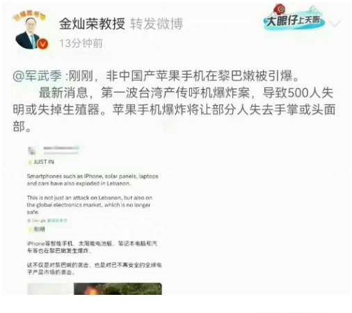 苹果手机爆炸和特斯拉刹车失灵 造谣套路很相似 苹果手机爆炸和特斯拉刹车失灵 造谣套路很相似