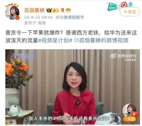 苹果手机爆炸和特斯拉刹车失灵 造谣套路很相似 苹果手机爆炸和特斯拉刹车失灵 造谣套路很相似
