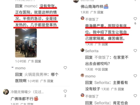 广东登革热爆发 佛山最严重 开启消杀模式