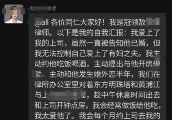 午休开房!女律师自曝当上司小三:他爱我爱到死 午休开房!女律师自曝当上司小三:他爱我爱到死