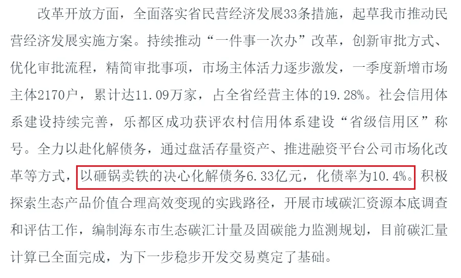 两条线路停运！东北第一省会，难了