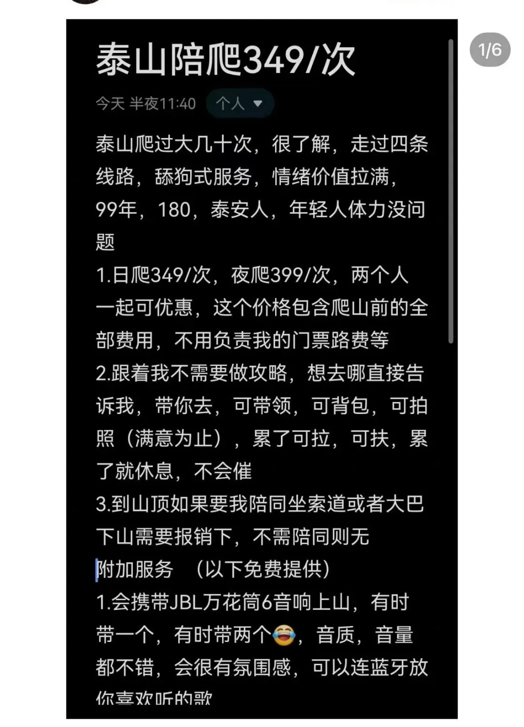 背人爬山，一夜爆火！今年国庆“导游”很奇葩