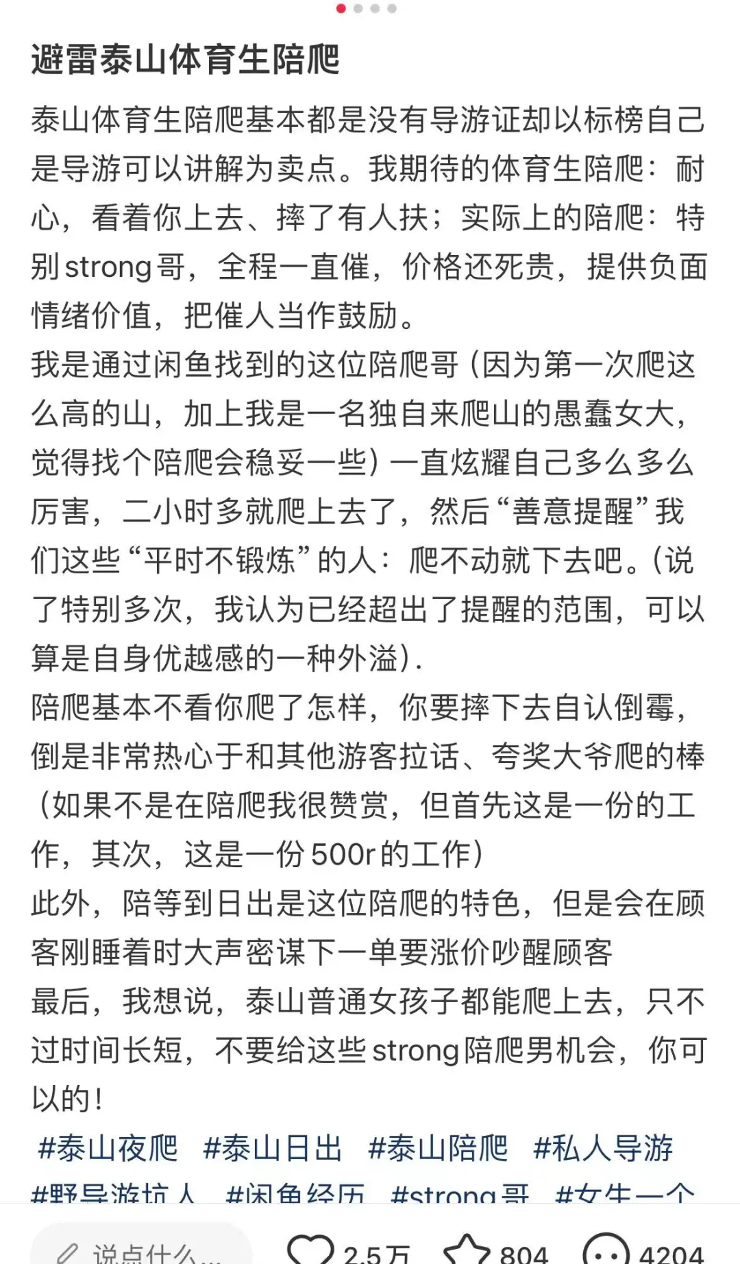 背人爬山，一夜爆火！今年国庆“导游”很奇葩