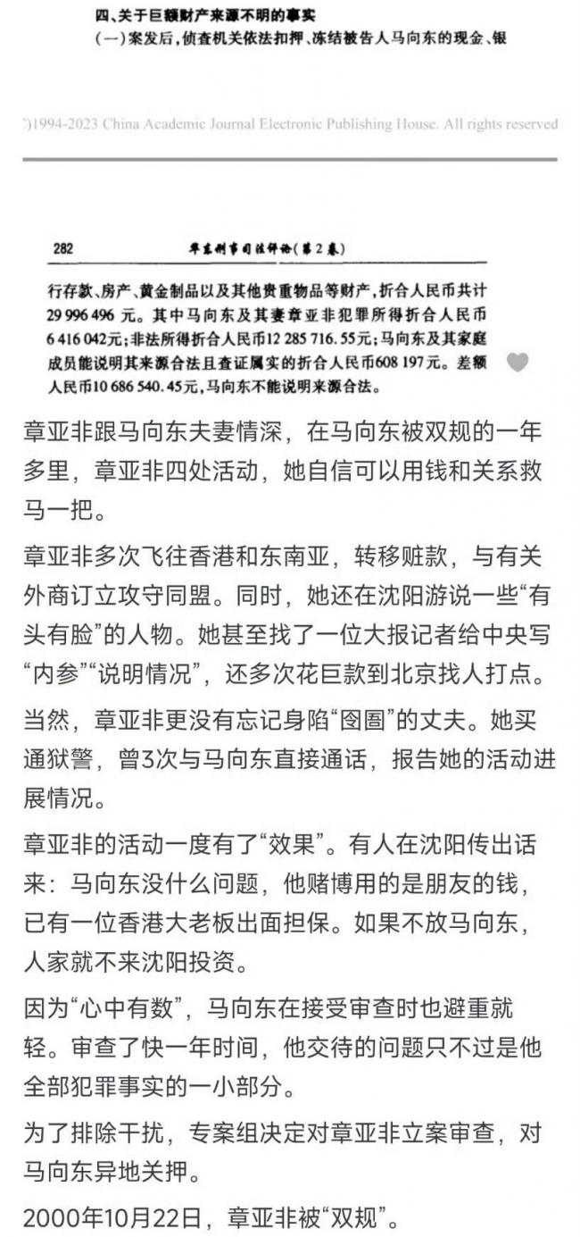 贪官出狱后的生活质量如何？简直乐无边