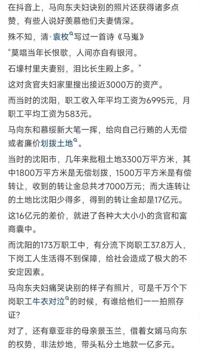 贪官出狱后的生活质量如何？简直乐无边