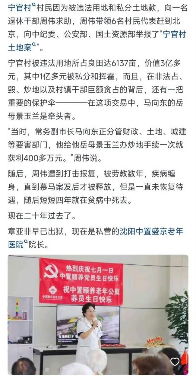 贪官出狱后的生活质量如何？简直乐无边