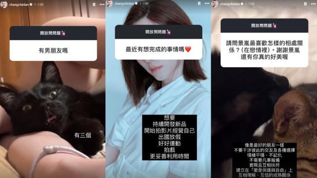 张景岚脱口而出“有三个男友” 张景岚脱口而出“有三个男友”
