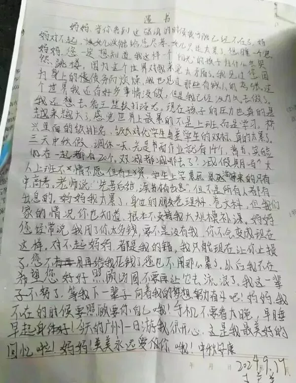 哪怕面对遗书，很多父母都不知道孩子承受过什么