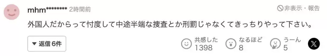 中国男日本旅游，落地即被捕！因4个月前猥亵…