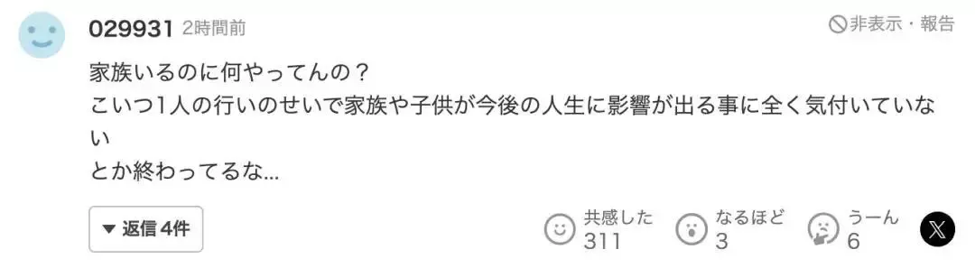 中国男日本旅游，落地即被捕！因4个月前猥亵…