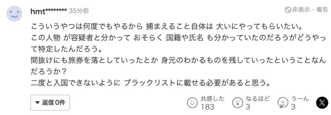 中国男日本旅游，落地即被捕！因4个月前猥亵…