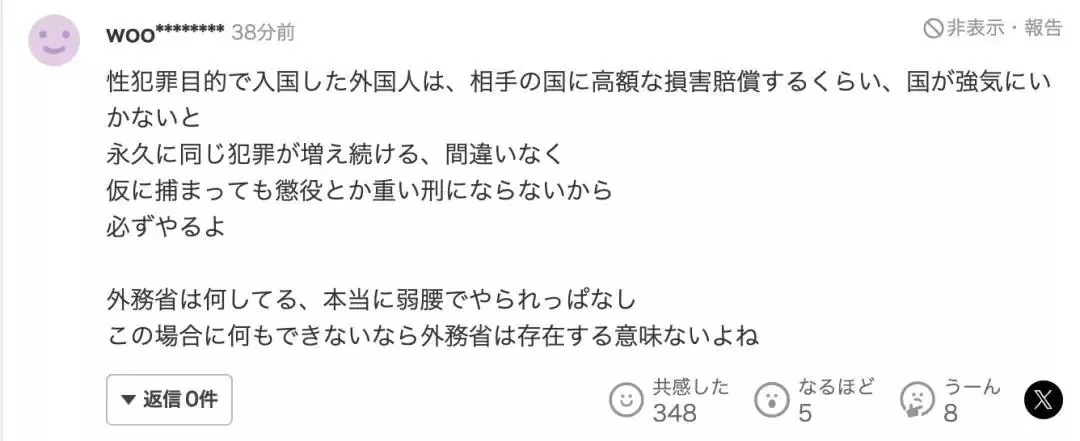 中国男日本旅游，落地即被捕！因4个月前猥亵…