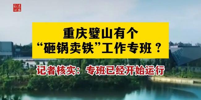 习近平的“砸锅卖铁”，可能导致“倾家荡产”