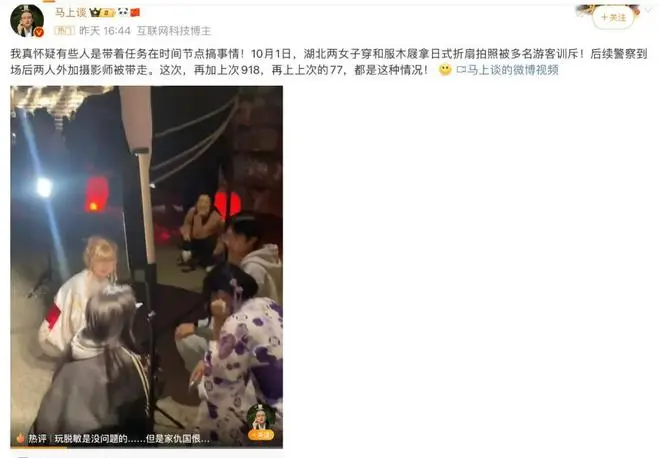 真是魔怔了，现在连穿木屐也不行了？