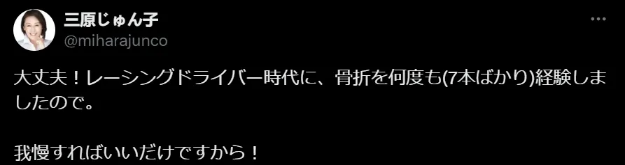 老公小自己24岁....日本新内阁女大臣是个狠人