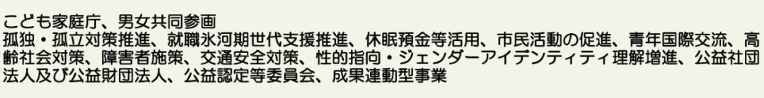 老公小自己24岁....日本新内阁女大臣是个狠人