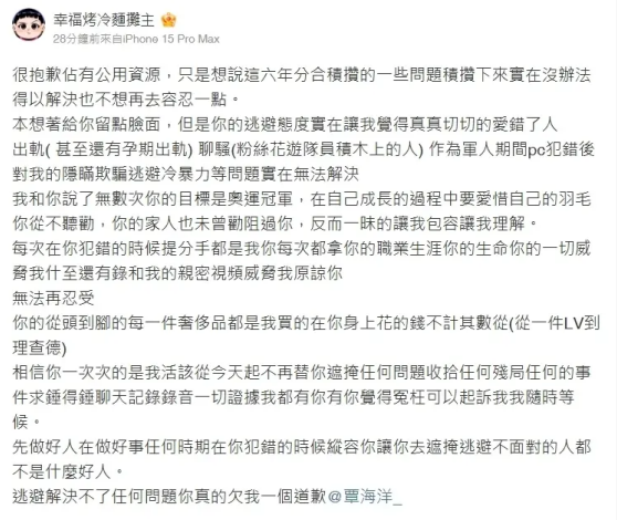 “中国蛙王”否认嫖娼指控 未婚妻公布对话录音