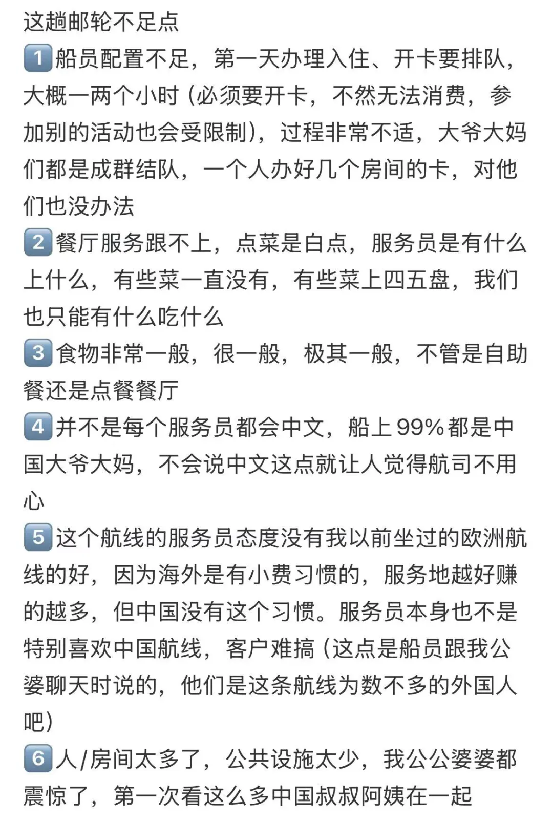 花掉20万，中产抢着去邮轮上“坐牢”