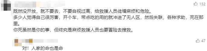 哀牢山最诡异一幕，根本不是跟在身后的熊…