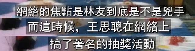 亲舅被抓后，王思聪现身伦敦 卖豪宅移居