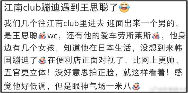 亲舅被抓后，王思聪现身伦敦 卖豪宅移居