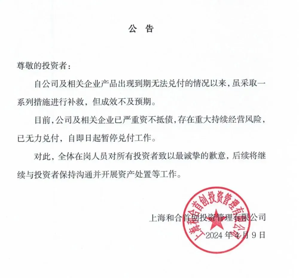 突发！骗了全球140亿美元的大佬，在境外被抓