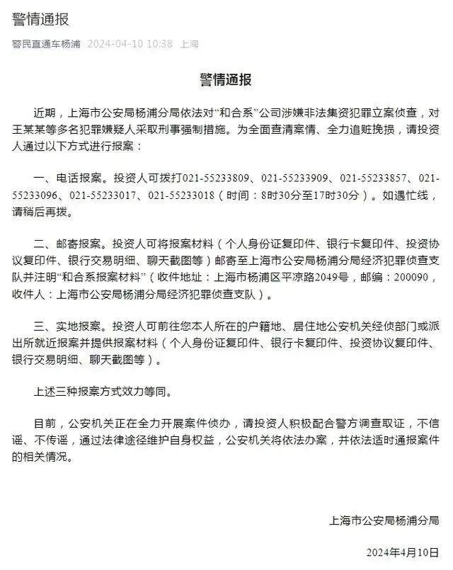 突发！骗了全球140亿美元的大佬，在境外被抓