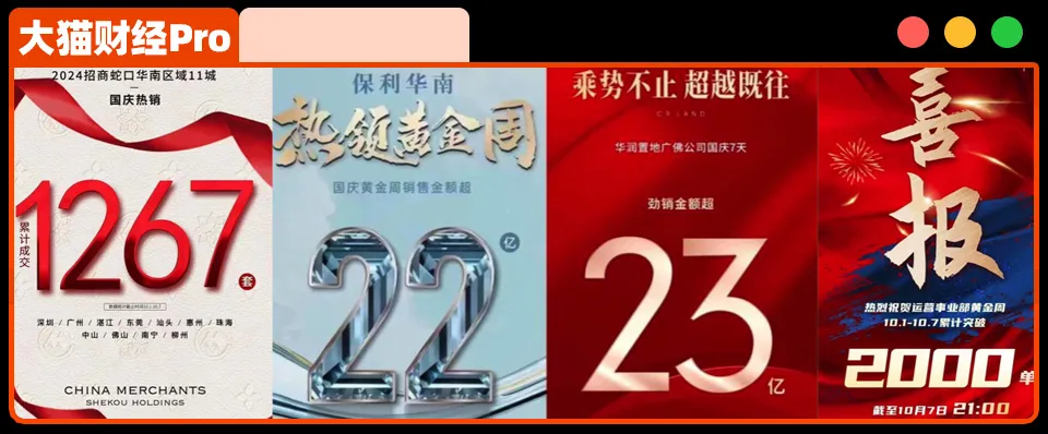 中国一线城市卖疯了，房地产7天逆转？